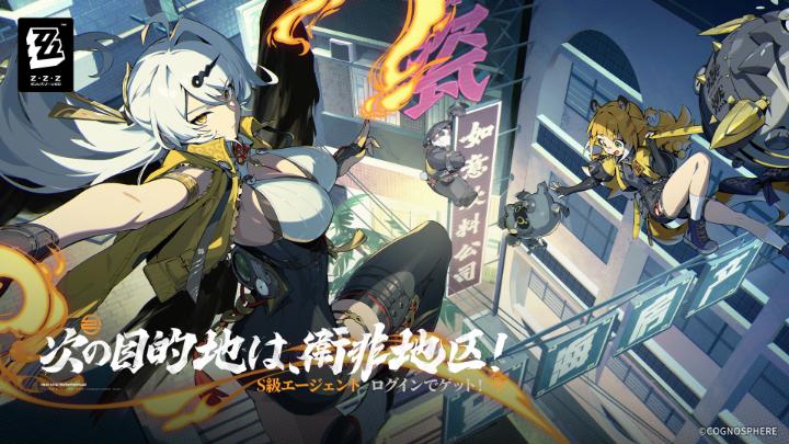 シーズン2 スペシャルTVCM | ゼンレスゾーンゼロ 『ゼンレスゾーンゼロ』シーズン2「雲霞の行き着く処」まもなくリリース!次の目的地は、衛非地区! アニバーサリー特典が盛り沢山!新規プレイヤーは最大ガチャ180連分! Ver.2.0期間中にゲームにログインすると、恒常S級エージェントと恒常S級音動機を無料でゲット!さらにメインストーリーでリンとアキラのコスチュームも獲得可能! 交換コード:ZZZ2NDSEASON ▼YouTube #ゼンゼロ #儀玄 #イーシェン #ゼンゼロ1周年