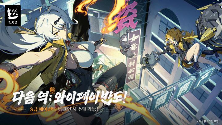 시즌 2 특별 TVCM | 젠레스 존 제로 〈젠레스 존 제로〉 시즌 2 「구름과 노을이 만나는 곳」 출시 예정! 다음 역: 와이페이 반도! 1주년 축제, 풍부한 깜짝 선물! 신규 유저 최대 180연차 획득 가능! 2.0 버전 기간에 게임 로그인 시 무료로 상시 S급 에이전트, 상시 S급 W-엔진 선택 가능! 메인 스토리 오픈 시 벨&와이즈 신규 코스튬 획득 가능! 리딤코드: ZZZ2NDSEASON ▼YouTube #젠레스 #의현 #젠레스1주년