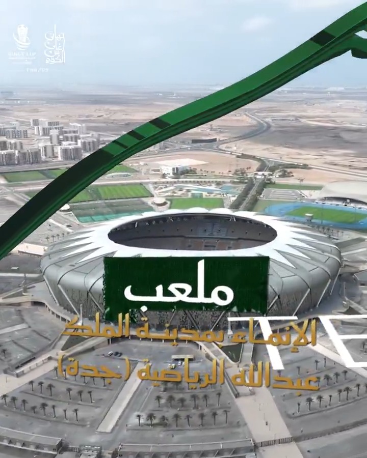 لم يتبقَّ الكثير على النهائي الأغلى 🤩 4 أيـام فقط 🔜 ⏳ #أغلى_الكؤوس 🏆
