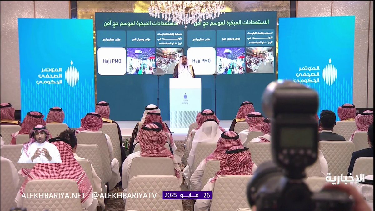 وزير الحج توفيق الربيعة: التحول الرقمي في الحج أسهم في إحداث نقلة نوعية سهلت أداء النسك. #المؤتمر_الصحفي_الحكومي
