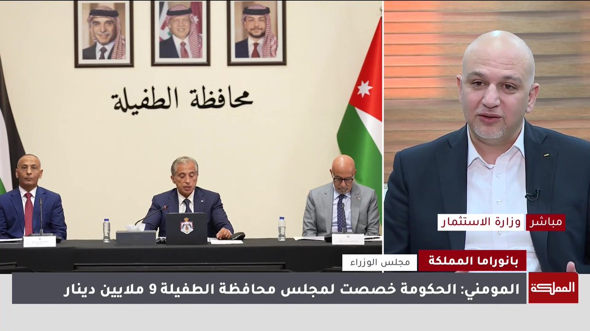 مستثمر قال لي "أنتم اليوم أرخص من مصر بالعمالة" تعليقا على القرارات التحفيزية التي اتخذتها الحكومة في الطفيلة | وزير الاستثمار مثنى غرايبة #الأردن #الطفيلة #هنا_المملكة