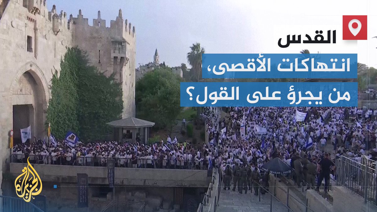 العرب والمسلمون سواء في اللامبالاة تجاه المجازر في #غزة والانتهاكات في المسجد الأقصى.. لماذا لا ينفعلون؟ | تقرير: فوزي بشرى #الأخبار #حرب_غزة