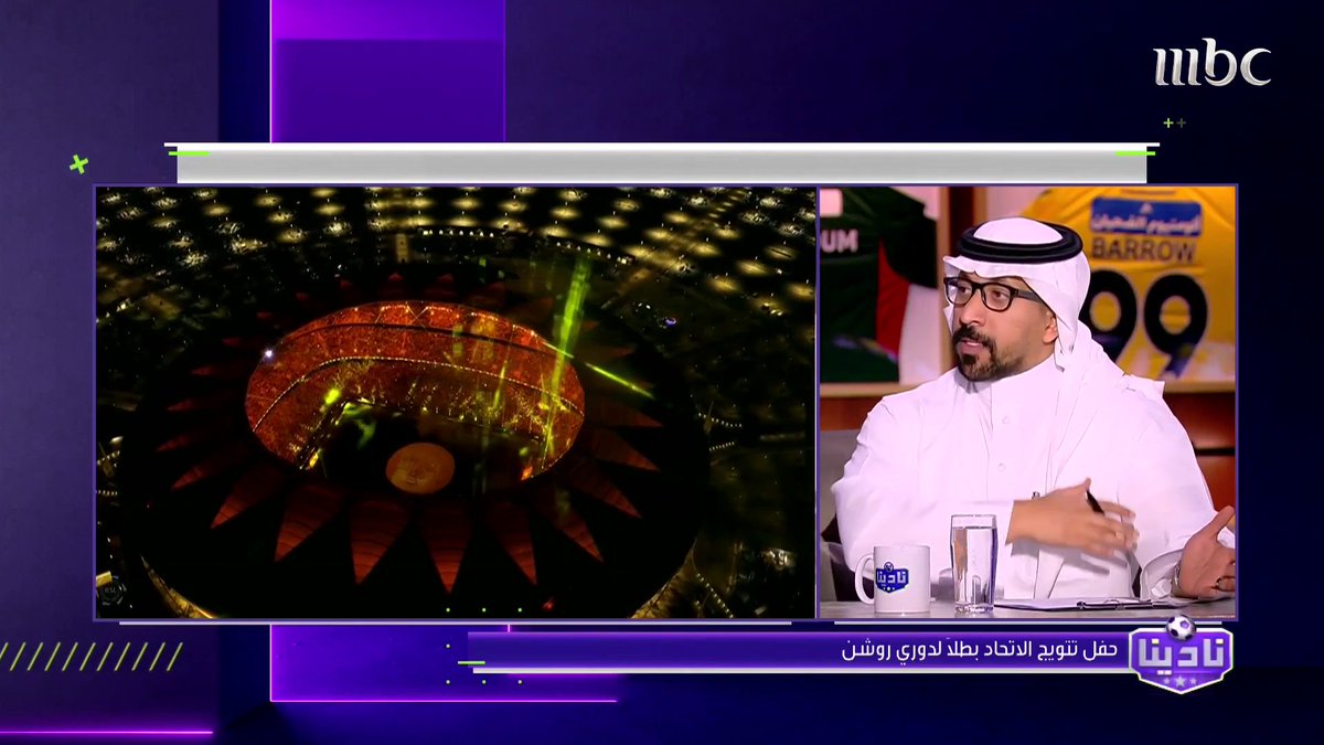 متعب الهزاع: رائد إسماعيل كلامه يناقض عمله.. والدليل تغيير شعار النادي وتواجد أحد الزملاء الإعلاميين في العمل بنادي النصر برنامج #نادينا يعرض الآن على #MBC1 يومياً الساعة 11 مساءً بتوقيت السعودية مجاناً على شاهد