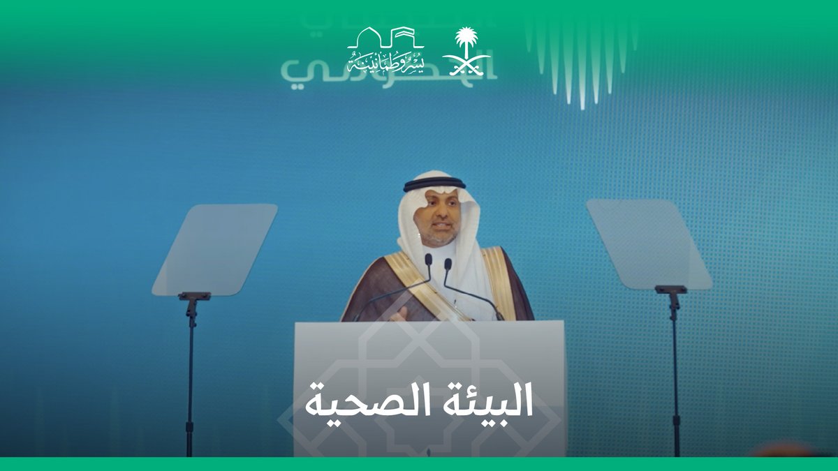 "الحالة الصحية للحجاج مطمئنة، ولم يتم رصد أي حالات تفشي أو أوبئة قد تؤثر على الصحة العامة"؛ أبرز ما جاء في كلمة وزير الصحة خلال #المؤتمر_الصحفي_الحكومي.