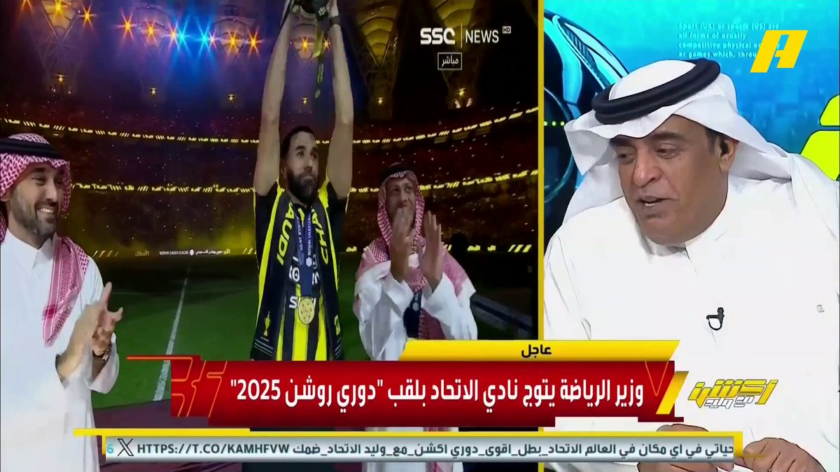 عماد السالمي: الاتحاد معتاد أن يكون البطل ولم يخسر سوى نقطتين أمام جماهيره .. بنزيما لم يهمه هداف الدوري وإنما تحقيق اللقب🐅🔥🏆 #الاتحاد_ضمك برنامج #اكشن_مع_وليد يعرض الآن على MBCAction يومياً الساعة11:30مساء بتوقيت السعودية مجانا على شاهد