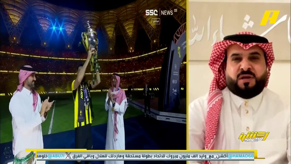 ناصر الهويدي: نبارك للاتحاد العظيم وجمهوره.. جماهيرية الاتحاد في كل مناطق المملكة.. بجدارة واستحقاق الاتحاد حقق الدوري🏆 #الاتحاد_ضمك برنامج #اكشن_مع_وليد يعرض الآن على MBCAction يومياً الساعة11:30مساء بتوقيت السعودية مجانا على شاهد