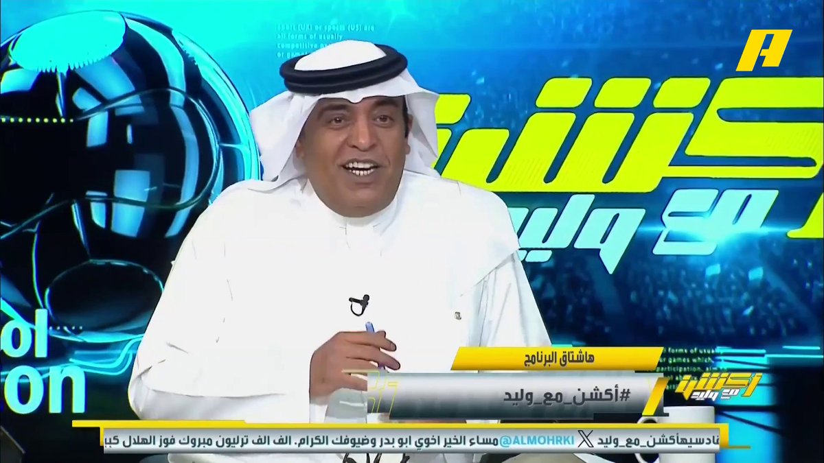 إبراهيم العنقري لـ #وليد_الفراج : تعرف ليه عبدالله فلاته متضايق من مدرب القادسية لأن النخبة صارت صعبة برنامج #أكشن_مع_وليد - يوميا الساعة 11:30 مساءً بتوقيت السعودية على #MBCAction