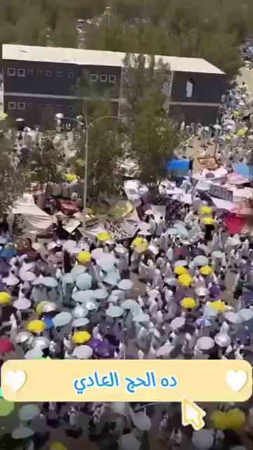 ⛔️رؤية ٢٠٣٠ في مملكة الترفيه السعودية العظمى شملت كل شيء حتى الحج، شاهد الفرق بين حج المسلم العادى و حج ال VIP المخصص لال سعود و دوائر الأغنياء المرتبطين بهم‼️ هل هذا يرضى الله عز وجل⁉️