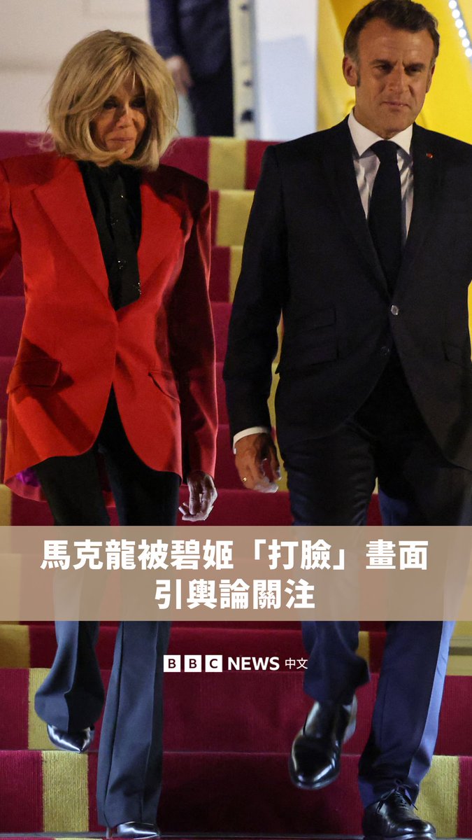 法国总统马克龙于周日（5月25日）在越南河内下飞机前不久，一段画面显示他的妻子碧姬的手打到了马克龙的脸部，这引发了社交媒体上的热议。马克龙澄清，两人只是“开玩笑”并非在吵架，并认为此事被夸大了。