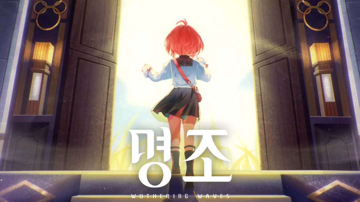 『명조:워더링 웨이브』스토리 애니메이션 | 당신의 여름은 영원할테니까 「불타는 날개로 밤하늘을 밝히고 불멸의 시로 다시 태어날 거예요」 #명조 #명조워더링웨이브 #WuWaAnniversary #샤콘