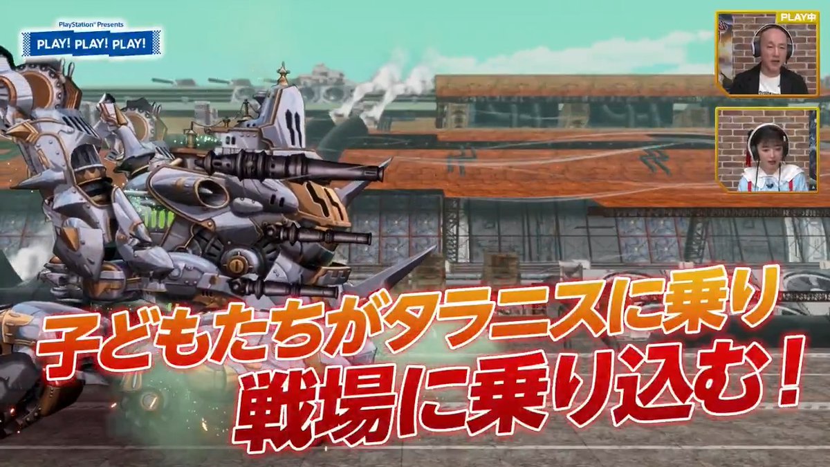 【PLAY! PLAY! PLAY!】 『戦場のフーガ3』vol.1公開! サイバーコネクトツー松山さんとゲームプレイを通して新要素を中心に紹介。衝撃のストーリー、あの最悪の兵器の進化、そして松山さんの熱量に注目! ご視聴はこちら⇒ #play3
