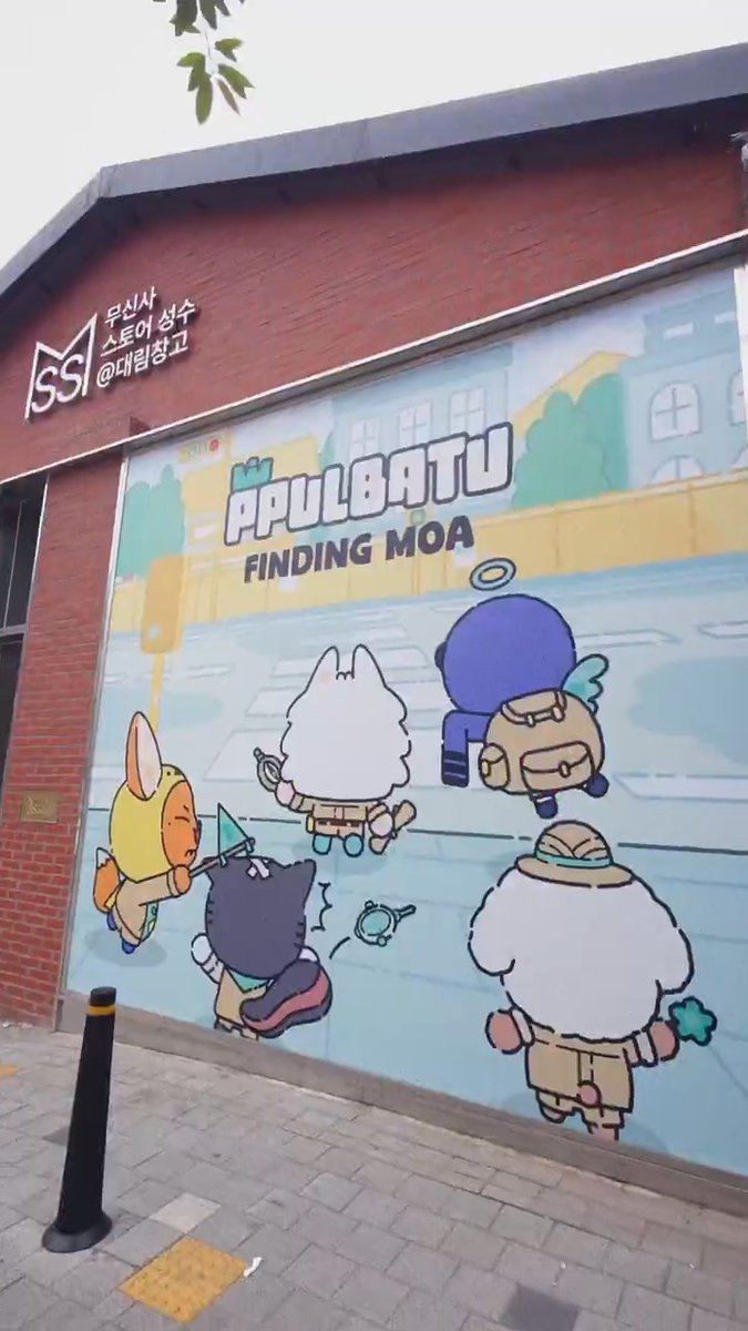 PPULBATU <FINDING MOA> POP-UP 📹 Sketch 📅 2025. 05. 23 - 06. 05 📍 Musinsa Store Seongsu@DaelimChanggo #PPULBATU #TXT_PPULBATU #PPULBATU_POPUP #PPULBATU_FINDING_MOA