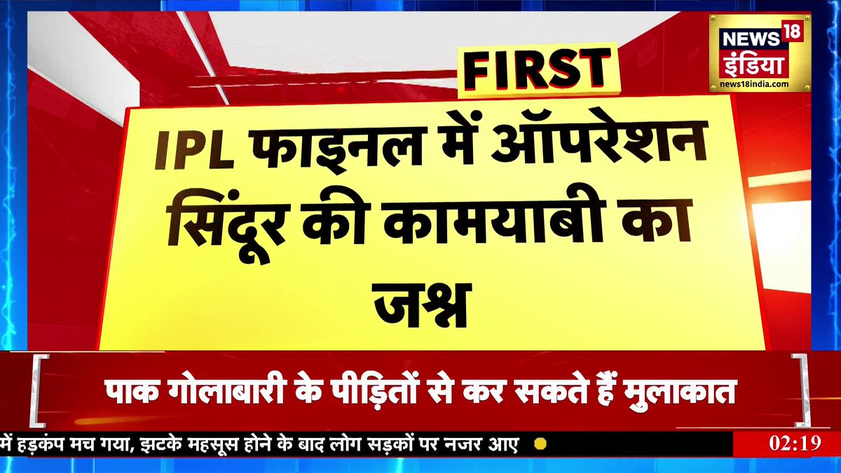 IPL के Final के लिए तीनों सेना प्रमुखों को भेजा गया खास न्योता #IPL2025 #IPLFinal #IndianArmy #IndianNavy #IndianAirForce Pankaj Bhargava Arun Kumar Singh