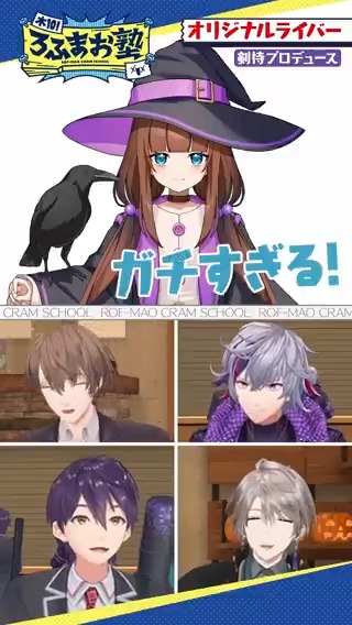 【#ろふまお塾 Shorts】 剣持プロデュース 新人ライバー夜風ユイ 本編はコチラ
