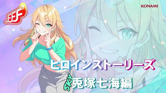 ◤ヒロインストーリーズ◢ では原作の世界観そのままに、各グループの1人をヒロインとしてじっくりと物語を楽しめます。 #FFF からは #兎塚七海 をフィーチャー。ストーリーは駱駝先生書き下ろし! もしあなたがFFFのマネージャーだったら…という世界線の物語をお楽しみください! #シャインポスト