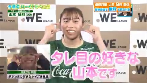 / 今週のハーイ!やべっちは #WEリーグ MVP🏆 #日テレ・東京ヴェルディベレーザ #山本柚月 選手 \ 続きは、本編で! DAZN Japan 日テレ・東京ヴェルディベレーザ公式⚽ ---- #やべっちスタジアム #205 無料配信中▶️ 視聴はこちら▶︎ ----