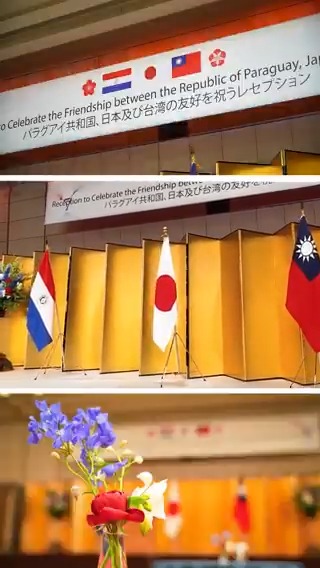 台湾とパラグアイ共和国と日本の友情がいつまでも続くことを願って。 2025/5/22