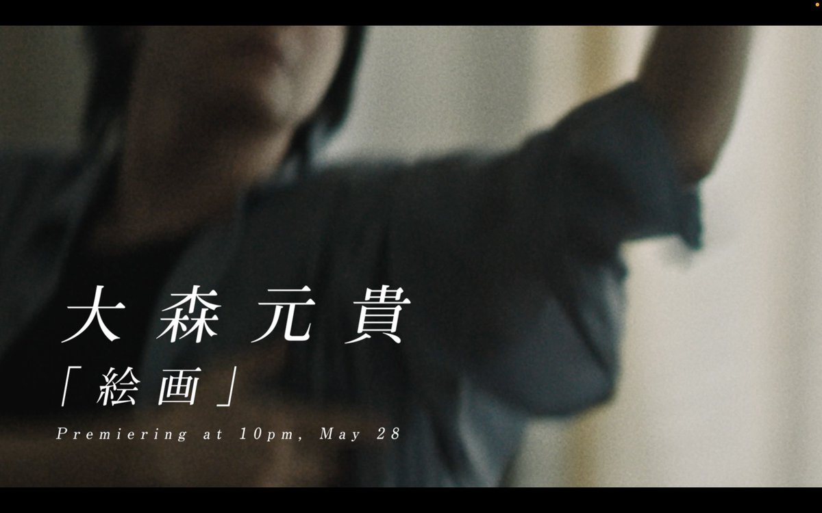 『絵画』Music Video Teaser Movie #2 #MotokiOhmori #大森元貴 #絵画