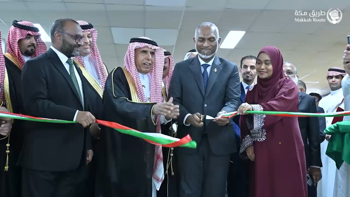 📹| المملكة تدشن #مبادرة_طريق_مكة في جمهورية المالديف. #رؤية_السعودية_2030