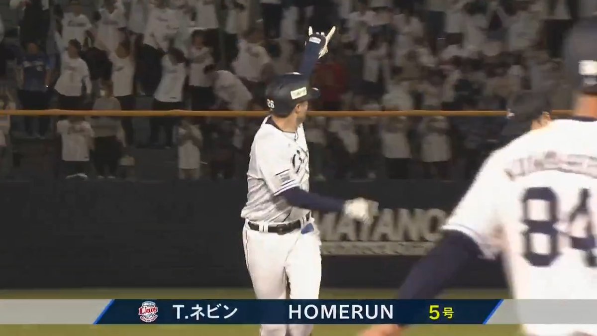 バックスクリーン一直線🔥 埼玉西武 #ネビン 選手の第5号先制ソロホームラン🌈 #seibulions 👇ライブ配信はこちら