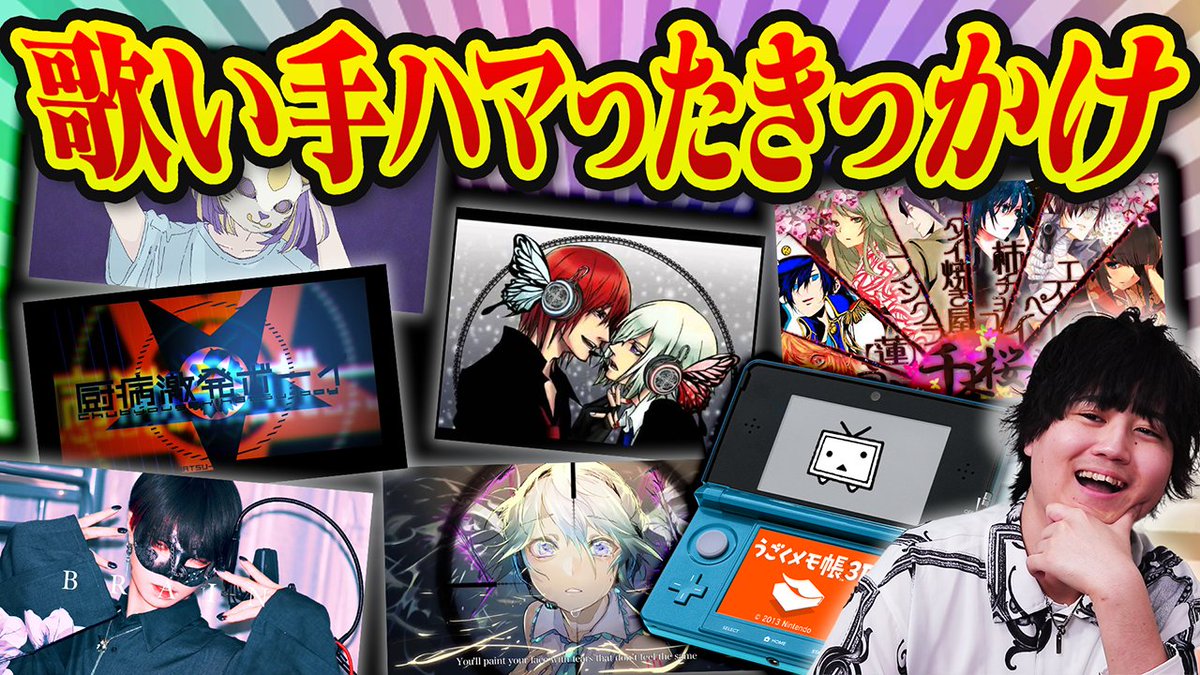 【🍡🐈20時からプレミア公開🍡🐈】 私、この動画で沼りました(歌い手編) 先日みなさまから頂いた 「歌ってみたを聞き始めたキッカケ👀」 メンバーのみんなで聞いていきます🍡🐈 #せいだん