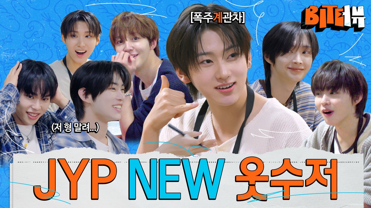 #바잇터뷰 의 첫 손님🙆‍♂️🤚 #킥플립 의 아슬아슬한 먹터뷰를 지금 바로 공개합니다~📢 (많관부👏) #KickFlip #FREEZE KickFlip #Bite_Interview 👉