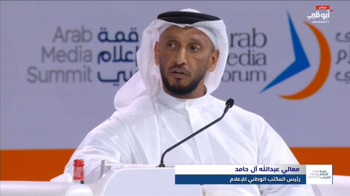 كلام مهم جداً قبل قليل لوزير الإعلام الإتحادي في الإمارات معالي Abdulla M Alhamed