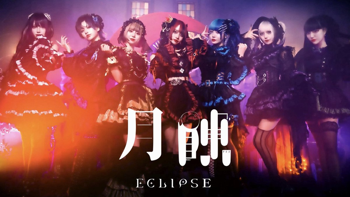 【🌹初MV FULL解禁🌹】 DIAVEL 「月蝕-Eclipse-」 -堕ちていくほど 生きていると思えた- 🌹MV FULLはこちら #DIAVEL