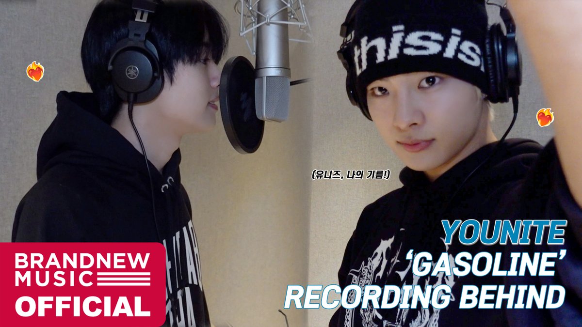 [🎥] 찾았다 나만의 기름, 유나이트의 가솔린❤️‍🔥 (Prod. 대휘 선배님) | YOUNITE 'GASOLINE' RECORDING BEHIND 대휘 선배님의 사랑이 가득 담긴 선물🎁 그리고 그 선물에 보답하는 보컬왕 유나이트🎙️ #YOUNITE #유나이트 #YOUNI_T #GASOLINE