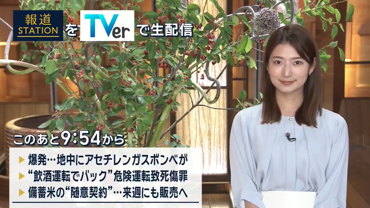 夜9:54から #スマホでも報ステ TVerでも #リアルタイム配信 ▼東京・江戸川区で“爆発” 地中にアセチレンガスボンベ ▼“飲酒運転でバック”危険運転致死傷罪が適用 ▼備蓄米の“随意契約” 来週にも販売へ