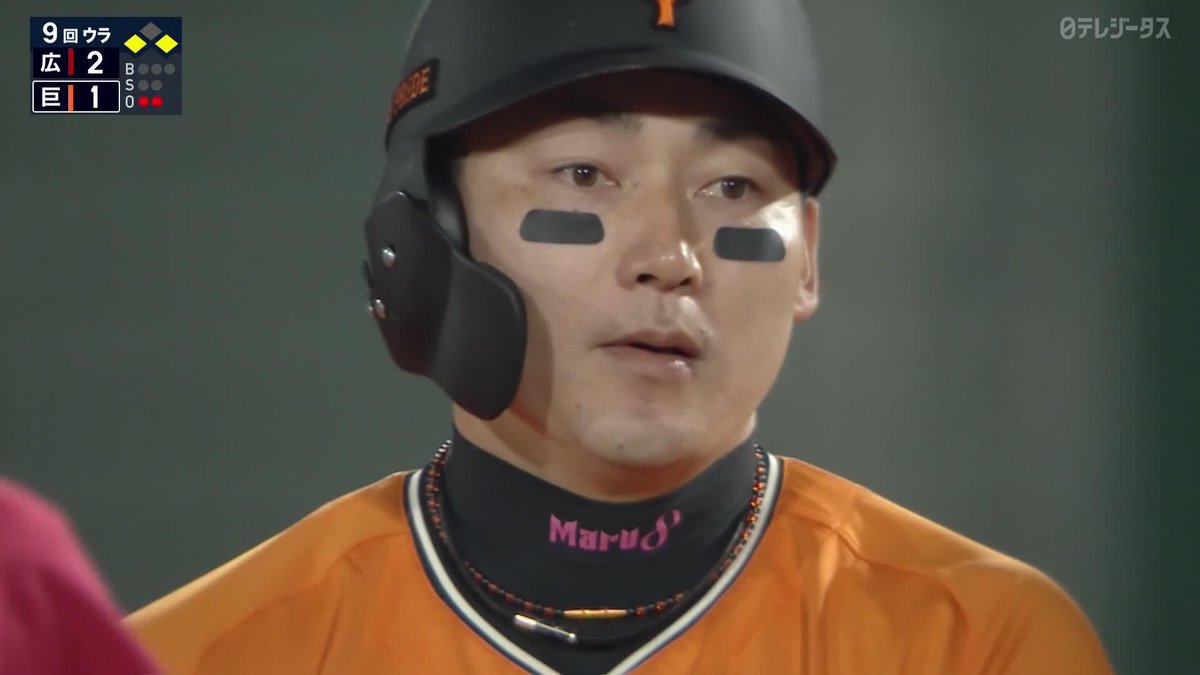 みんなが待ってた 丸佳浩 今季初打席初安打 初球打ちで三遊間破る ⚾プロ野球(2025/5/27) 🆚巨人×広島 📱Live on DAZN #オレをみろ #ジャイアンツ