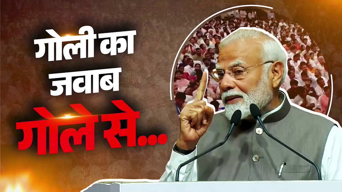 पाकिस्तान की हर आतंकी गतिविधि प्रॉक्सी वॉर नहीं, बल्कि युद्ध की सोची-समझी रणनीति है। हमने तय कर लिया है कि इसका जवाब हमेशा ‘ऑपरेशन सिंदूर’ की भाषा में ही दिया जाएगा।