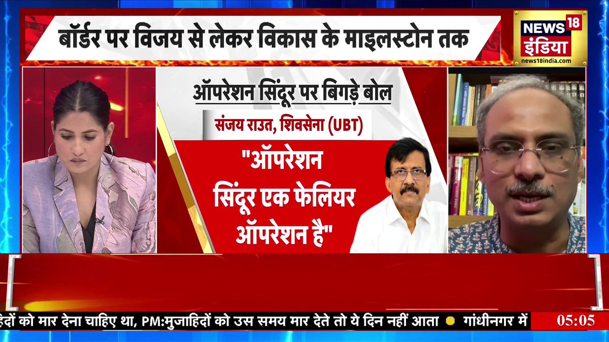 'ये लोग भारत का नरेटिव कमज़ोर करने का काम कर रहे है' #congress #bjp #operationsindoor #uddhavthackeray #rahulgandhi Rubika Liyaquat