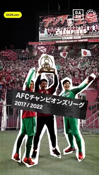 📝日本から唯一出場するクラブ 🇯🇵浦和レッズ ✅Jリーグ発足時から戦う ✅熱狂的なサポーター 開幕まであと1⃣9⃣日 🏆FIFAクラブワールドカップ 🗓️6/15(日)-7/14(月) 📱全63試合 #DAZN 無料配信 #FIFACWC #TakeItToTheWorld 浦和レッズオフィシャル 無料コンテンツの視聴は⏬