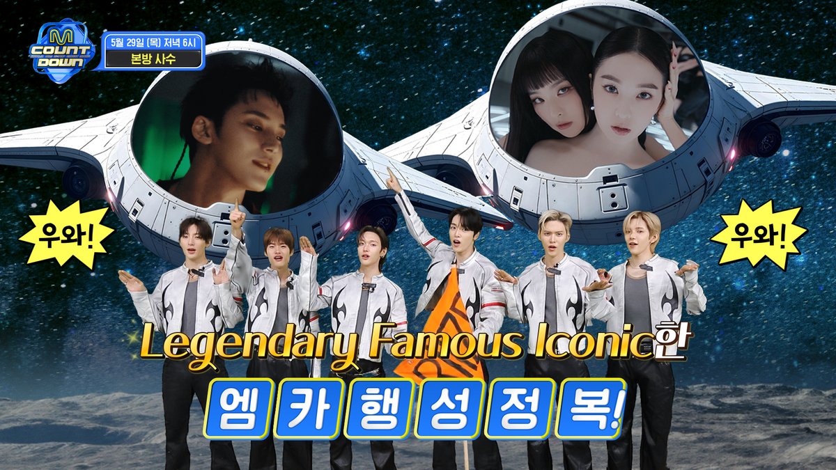 #MCOUNTDOWN EP.890 TEASER 🧑‍🚀 아- 아- Legendary Famous Iconic한 엠카 행성에 도착했다! 레전드 퍼포먼스 #세븐틴 최강 유닛 #레드벨벳_아이린_슬기 K-POP 퀸 #idle 슈퍼 루키 #KickFlip 러블리 카우걸 #키라스 청춘의 비상 #RIIZE 5월 29일 목요일 저녁 6시! 엠카 행성으로 ꒰ঌFLY UP໒꒱