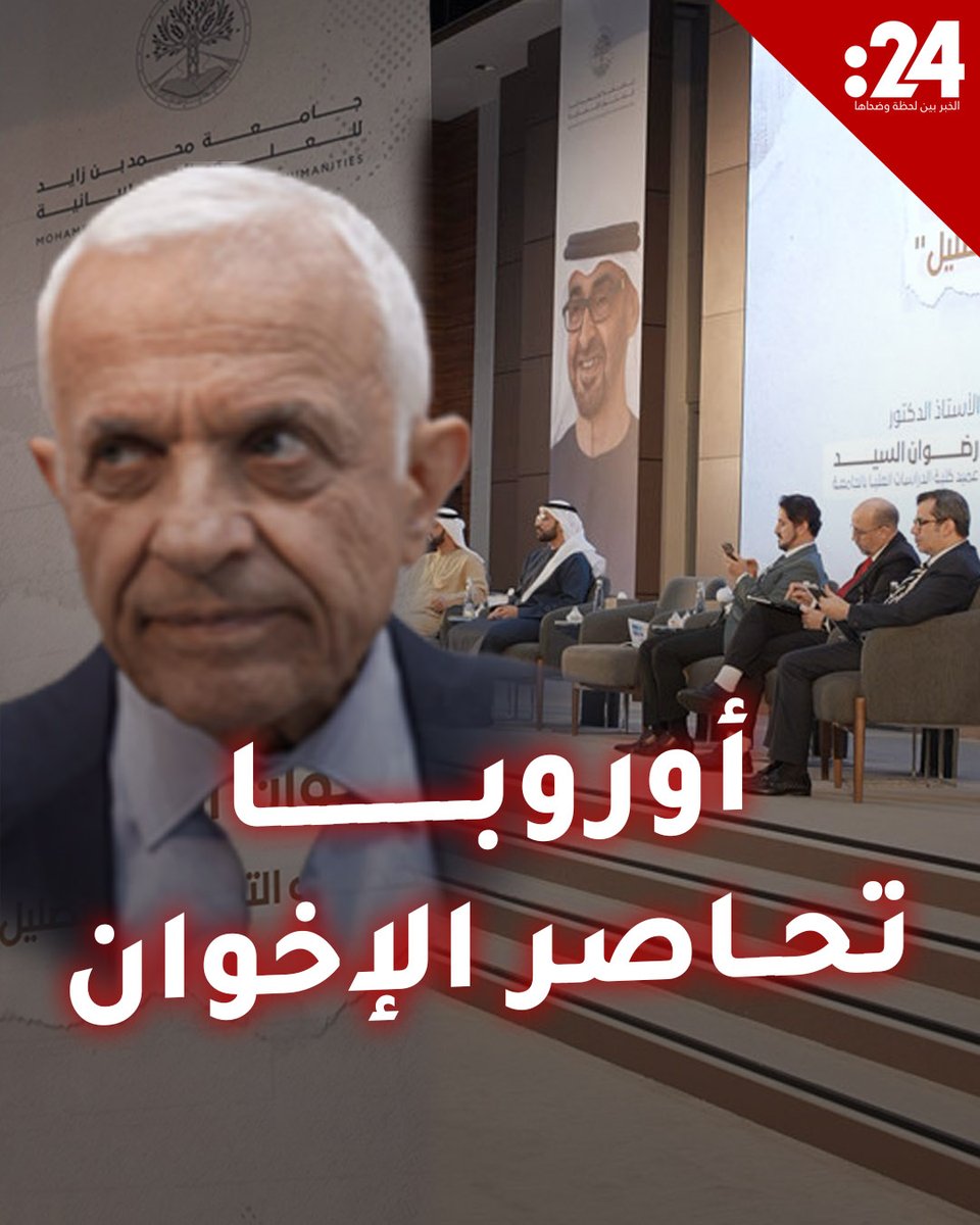 ما مغزى التحركات التي بدأت #فرنسا ودول أخرى باتخاذها ضد تنظيم الإخوان الإرهابي؟ لمشاهدة المزيد من الفيديوهات: