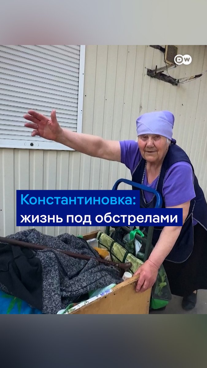 "Сидим, прячемся. Все окна уже повыбивало по два раза", - говорит 74-летняя Валентина из Константиновки в Донецкой области. Российские оккупанты пытаются захватить город с начала полномасштабного вторжения в Украину. Вот что происходит в Константиновке сегодня