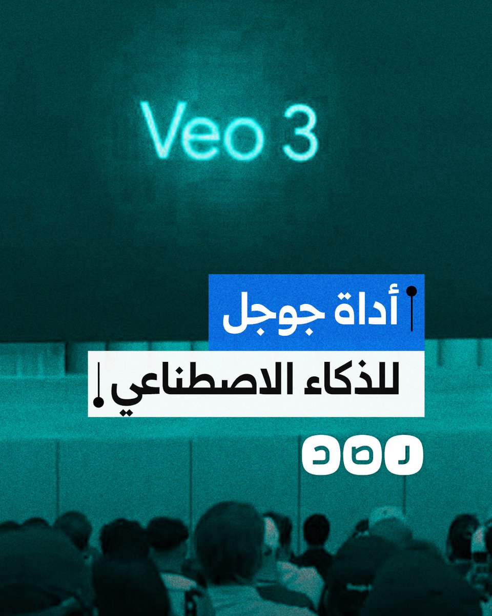 لن تستطيع أن تفرق بين الحقيقة والخيال.. أداة جوجل الجديدة للذكاء الاصطناعي تثير الدهشة.. ما مميزاتها؟