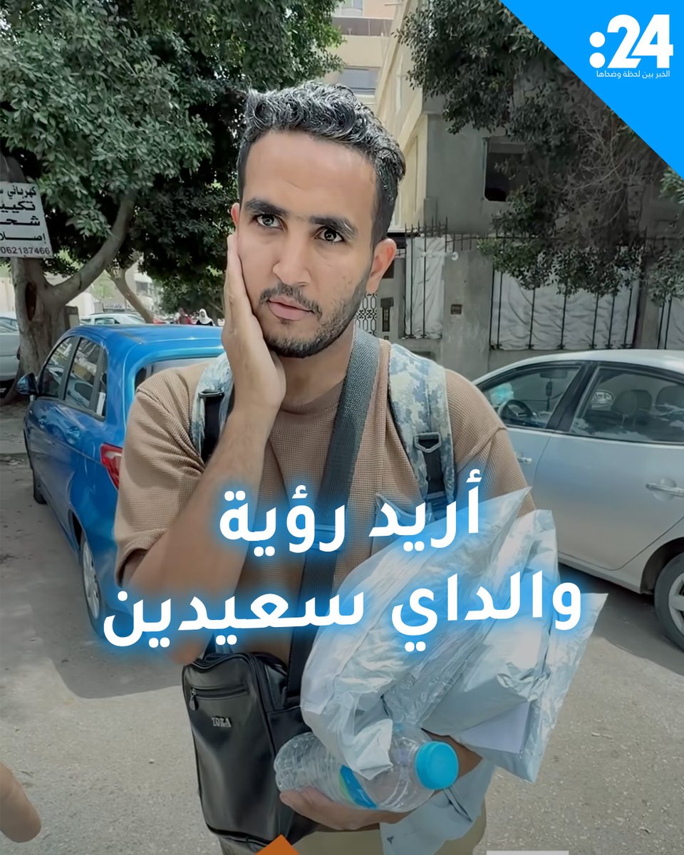 "أريد رؤيتهما سعيدين".. شاب مصري يخطف الأنظار على تيك توك بسبب شخصيته الفريدة لمشاهدة المزيد من الفيديوهات: