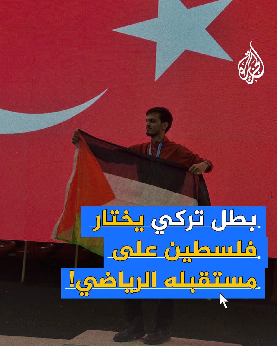 احتجاجًا على قرار معاقبته بسبب تضامنه مع #فلسطين.. بطل الكونغ فو التركي نجم الدين أربكان يرمي ميداليته الأوروبية في نهر النيل #حرب_غزة