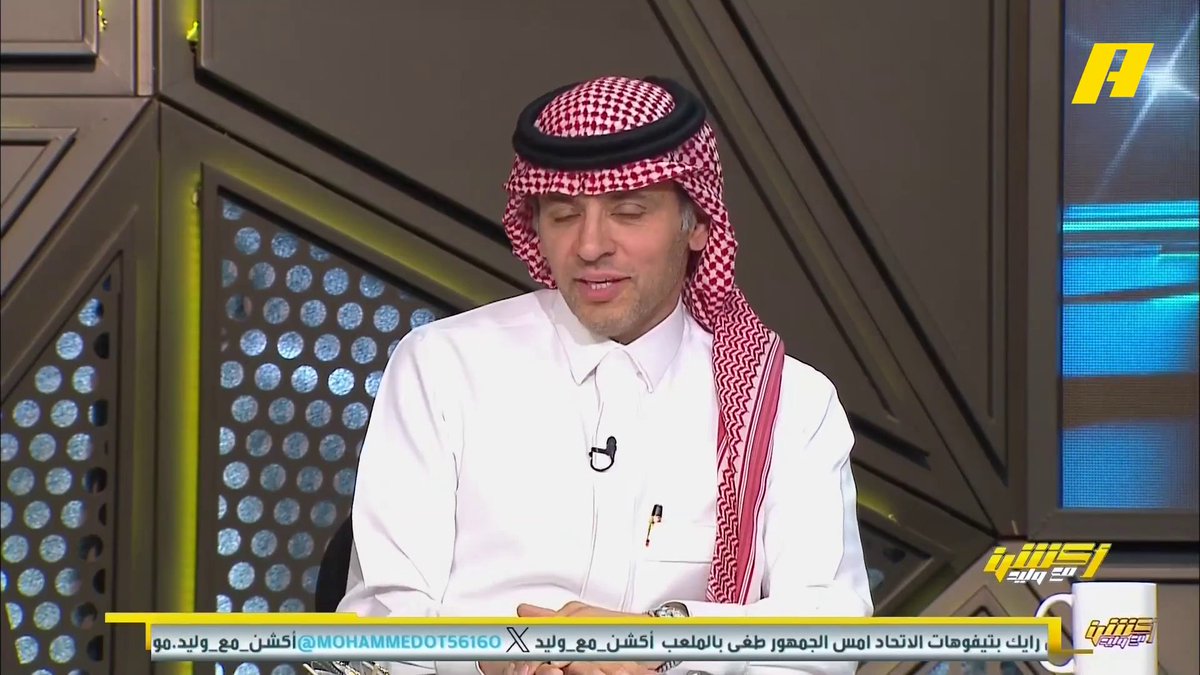 أحمد الفهيد: جمهور الاتحاد أعظم جمهور بالمملكة وهو اللاعب رقم واحد ومع فريقه في السراء والضراء برنامج #اكشن_مع_وليد يعرض الآن على MBCAction يومياً الساعة11:30مساء بتوقيت السعودية مجانا على شاهد