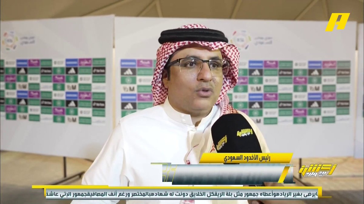 سامي آل فاضل - رئيس الأخدود: هاني الداود دخل في النوايا للأسف وأمور ليست في عالم الرياضة هاني الداود: نادي الخليج نشر صورة أنه سيشارك بلاعبين 2007 ولم أشكك برنامج #اكشن_مع_وليد يعرض الآن على MBCAction يومياً الساعة11:30مساء بتوقيت السعودية مجانا على شاهد