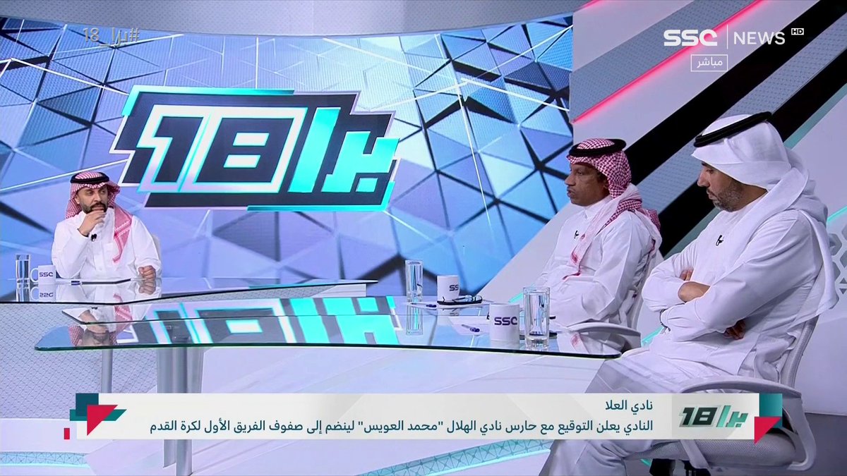الهلالي عبدالعزيز الغيامة: تعاقد الهلال مع لاجامي مؤشر خطير وخطأ استراتيجي في تعاقدات الفريق وهي خطوة للوراء والنصر تخلص من لاجامي بطريقة احترافية والهلال اكل المقلب وعلي البليهي وهو ليس بمستواه أفضل من لاجامي #علي_لاجامي