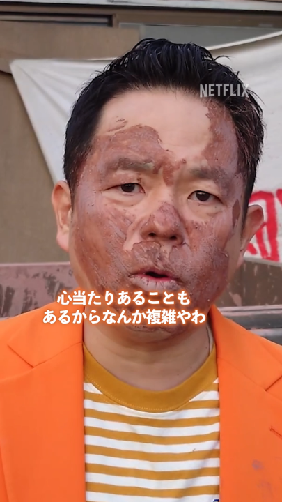 「中途半端なことしやがって!」 "ちょっと汚し"に不満を漏らしつつ、残りのメンバーにエールを贈るダイアン津田。 本編未収録の脱落後コメント映像を公開! 🥇週間TOP10 2週連続日本1位 Netflixコメディ『罵倒村』は独占配信中。 #罵倒村 #あり罵倒ございます