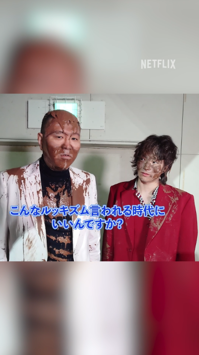 「成長バラエティでした」 シソンヌ長谷川とすがちゃん最高No.1が、数々の罵倒から得た気づきとは？ 本編未収録の脱落後コメント映像を公開！ 🥇週間TOP10 2週連続日本1位 Netflixコメディ『罵倒村』は独占配信中。 #罵倒村 #あり罵倒ございます
