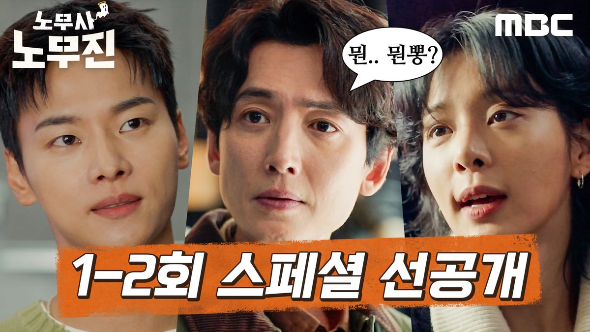 곧 100만 구독자 예정인(95만 남음) 견짱tv의 기가 막힌 아이템은? 👻노무사 노무진 1-2회 스페셜 선공개 #노무사노무진 5월 30일(금) 밤 9시 50분 MBC 첫 방송 #정경호 #설인아 #차학연 #mbcdrama #MBC금토드라마 #MBC #OhMyGhostClients