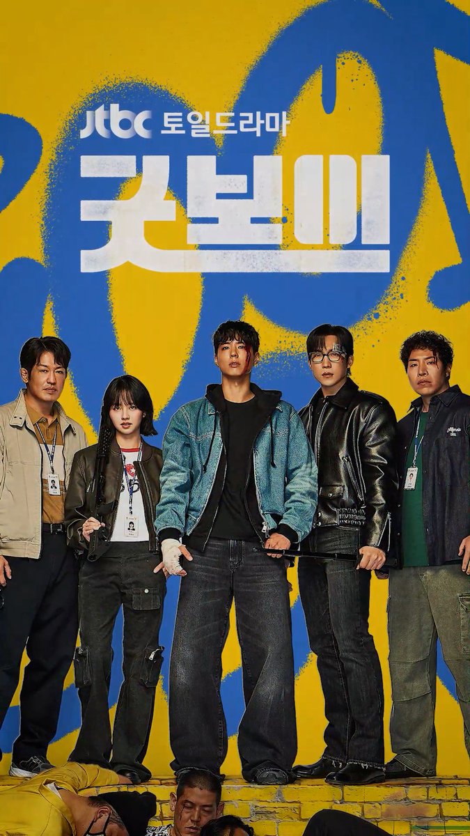 인성시를 지킬 새로운 히어로💫 굿벤져스가 온다! 이번 주 첫 방송! 굿벤져스 출격까지 D-4💨💨 ▶️ 𝟱월 𝟯𝟭일 토요일 밤 𝟭𝟬시 𝟰𝟬분 《#굿보이》 첫 방송👊 #굿보이 #박보검 #김소현 #오정세 #이상이 #허성태 #태원석