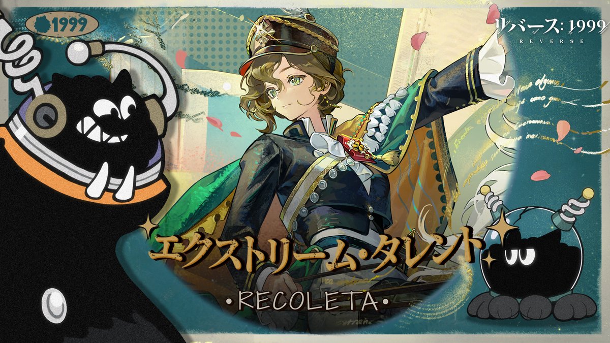 『エクストリーム・タレント』へよよ…ようこそ! 世界はワレラカーバンクルのものだ! 神秘学家たちの神秘術を徹底的に分析して、最強の戦略をたた、立てるぞ!今回の分析対象はレコレータだ。 ▼YouTube版 #リバース1999 #Verꓸ2ꓸ6狂気と非理性