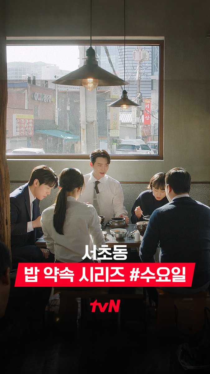 🍚 한국인은 밥심! 마음은 따뜻하게 배는 든든하게 <서초동> 어쏘 변호사 5인방의 #수요일 점메추 = 설렁탕🍲 어쏘 변호사 5인방의 희로애락 성장기 <서초동> 7/5 [토] 밤 9:20 첫 방송 | tvN #tvN #서초동 #LawandTheCity #이종석 #문가영 #강유석 #류혜영 #임성재 #같이달려tvN #스트리밍은TVING