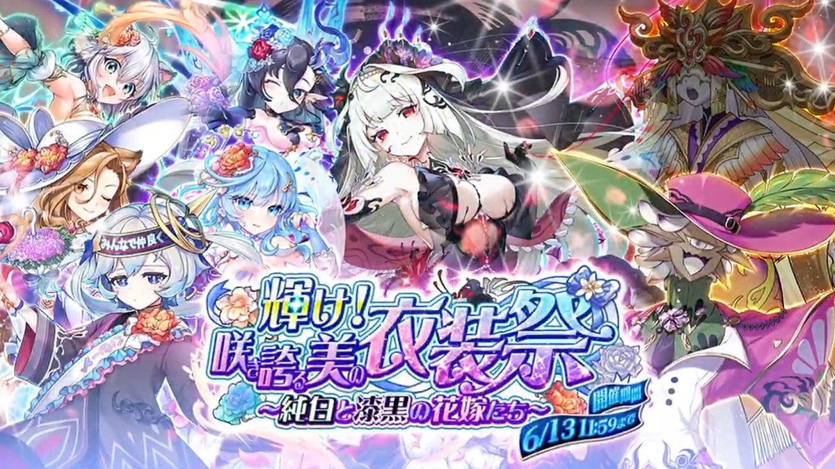 【📢逢魔襲来イベント予告 ＆ 告知動画公開🎬】 「輝け！咲き誇る美の衣装祭」 を【5/30 メンテナンス後】から開催💕 イベントに参加して限定式神をGETしましょう✨ 🔽YouTubeはコチラ #あやらぶ